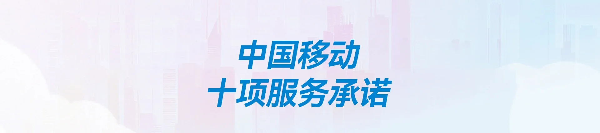介休市移动宽带
